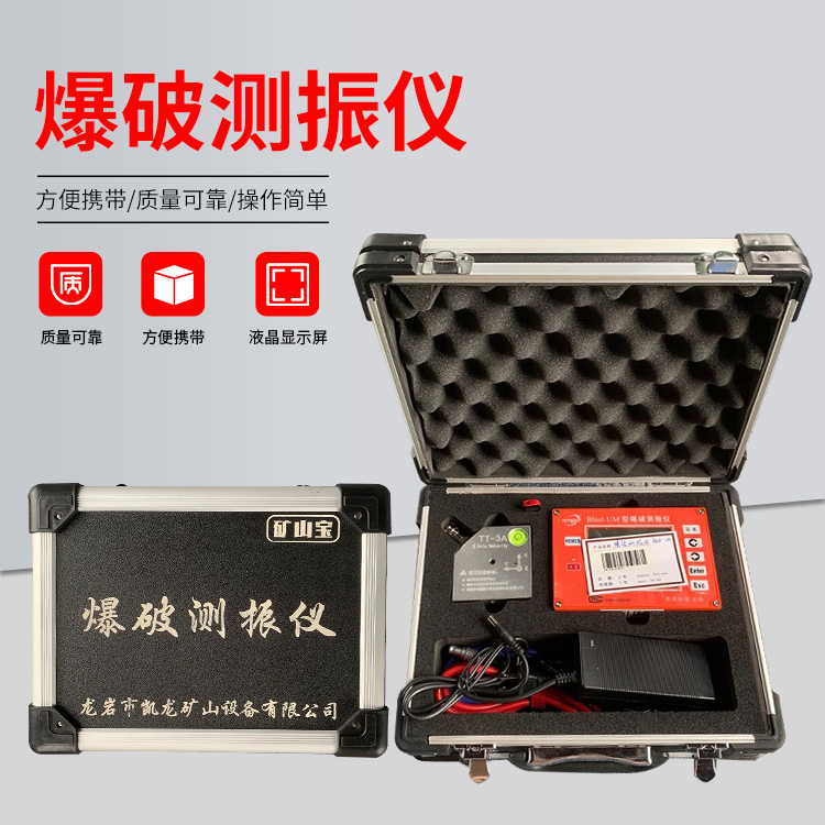 南沙爆破测振仪的工作原理是什么？